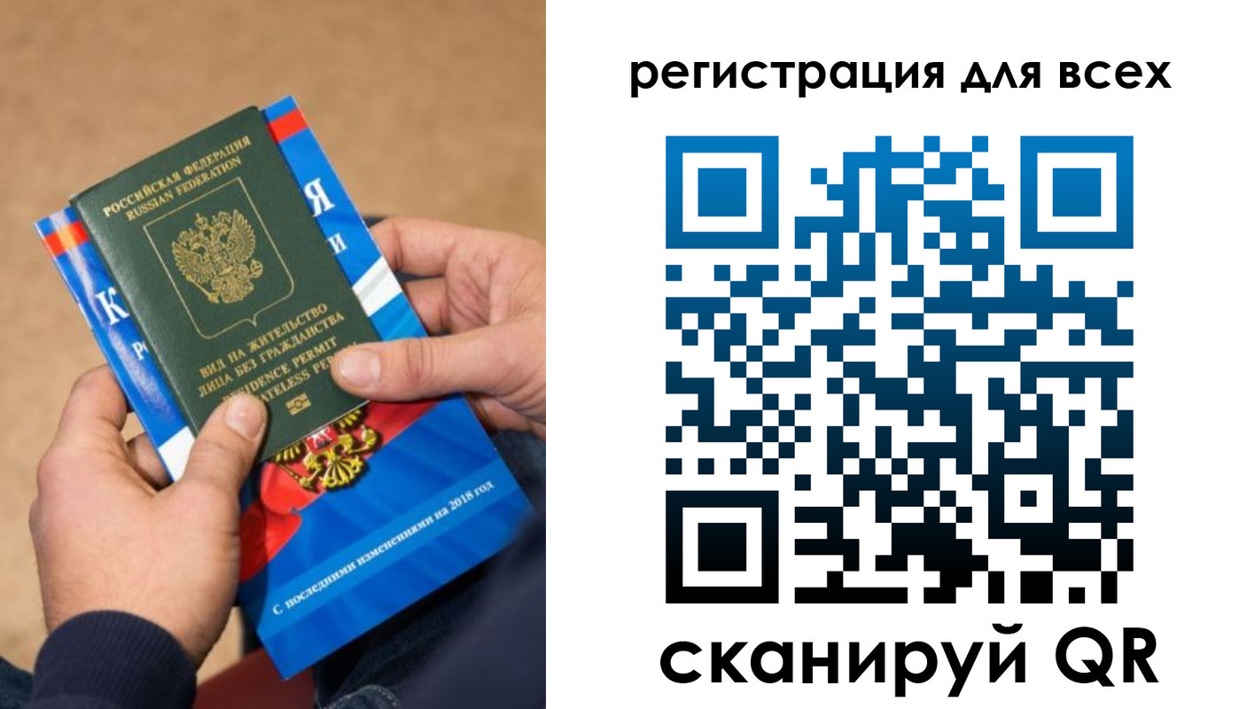 регистрация в Славянске-на-Кубани