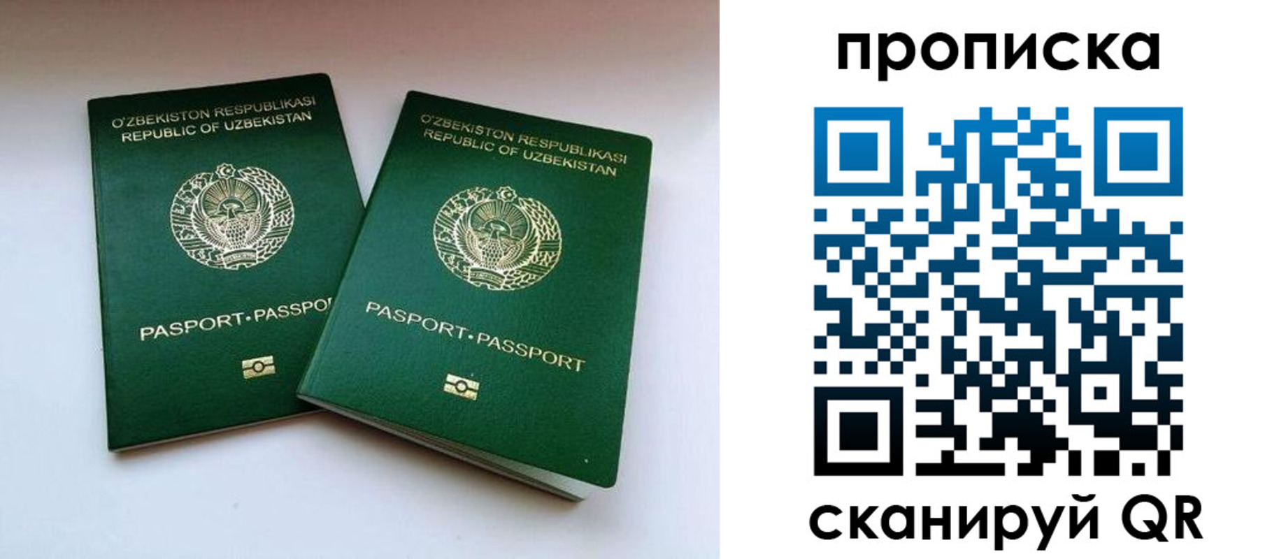 временная регистрация в квартире в Славянске-на-Кубани